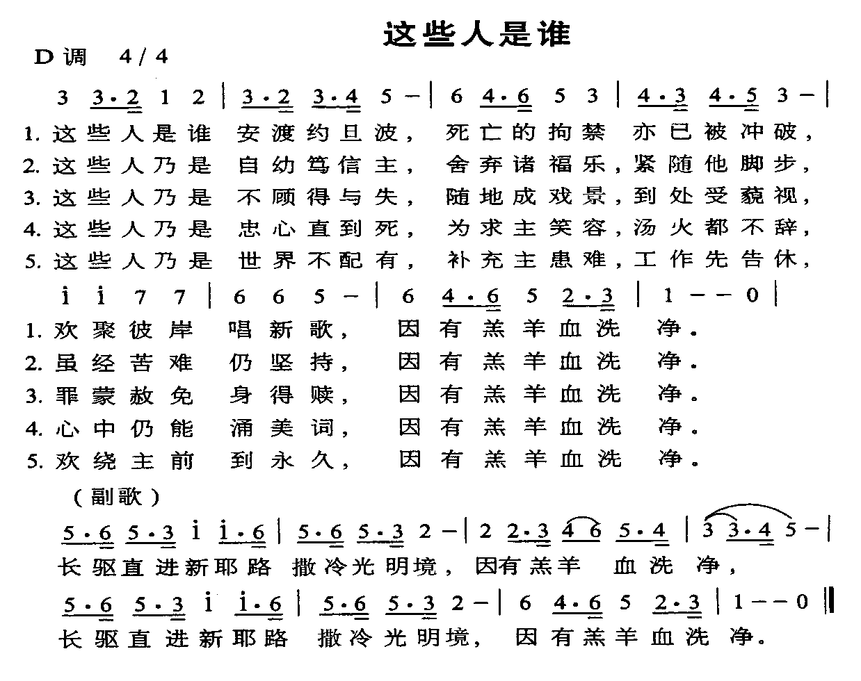 这些人是谁