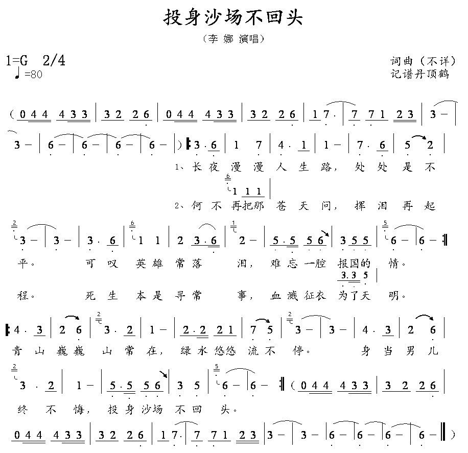 投身沙场不回头