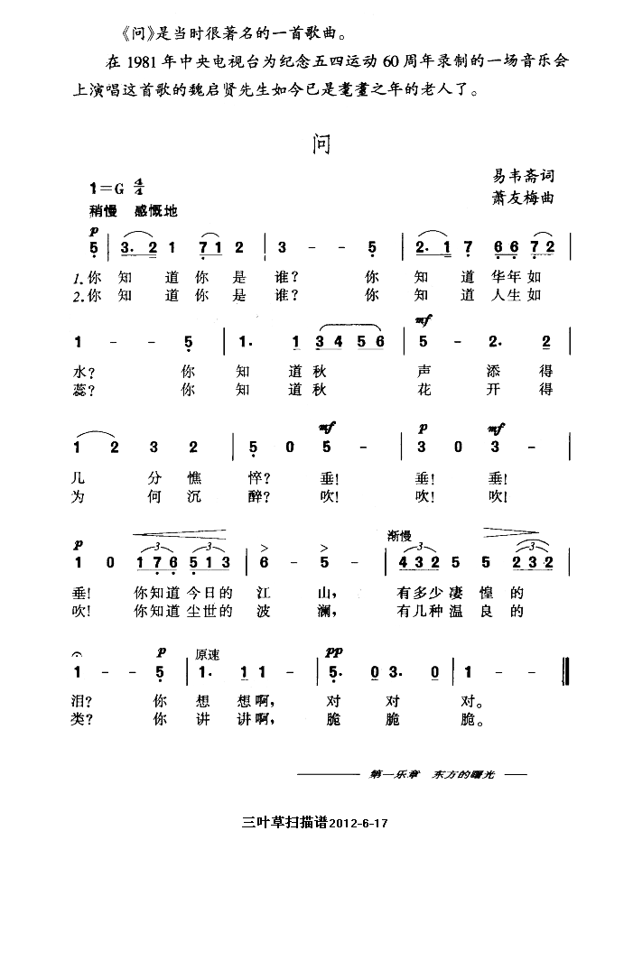 问