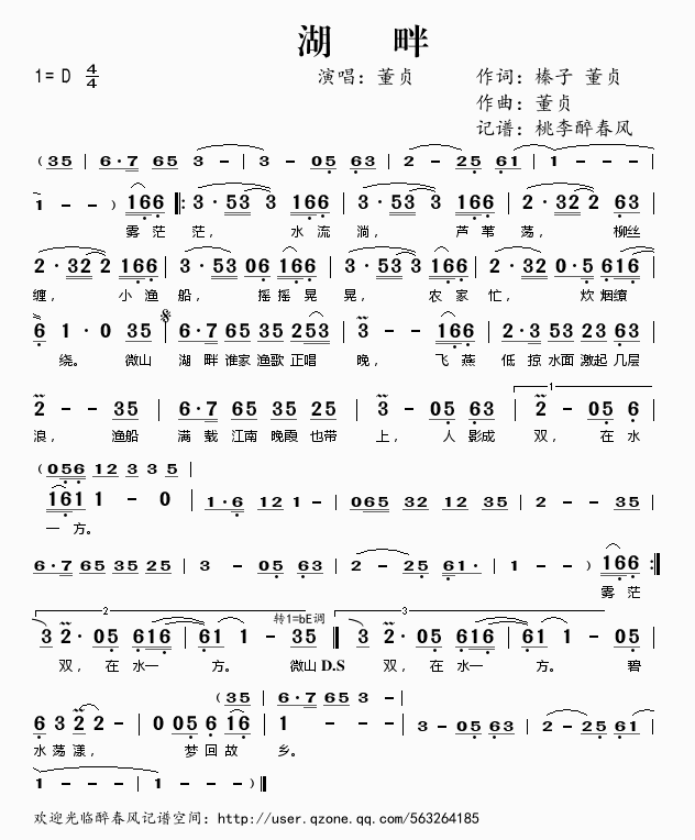 湖畔