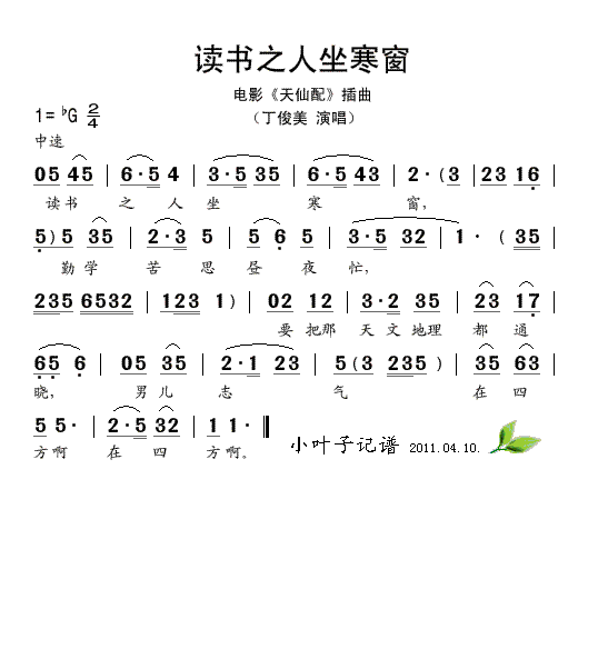 读书之人坐寒窗