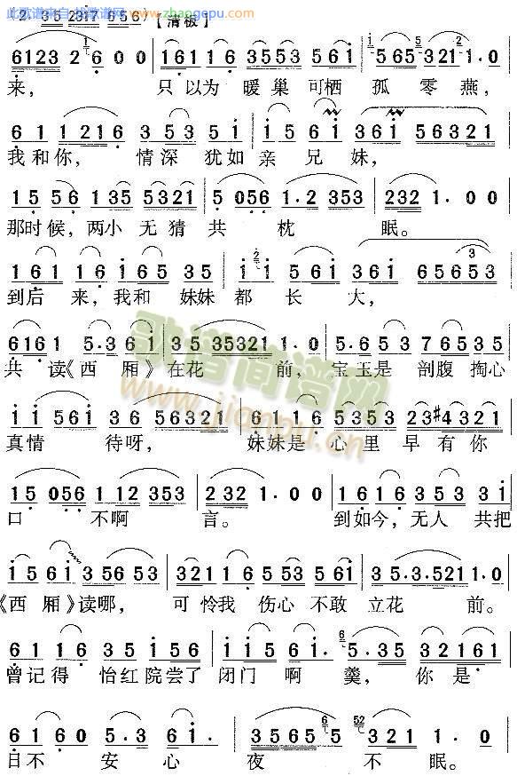 宝玉哭灵5