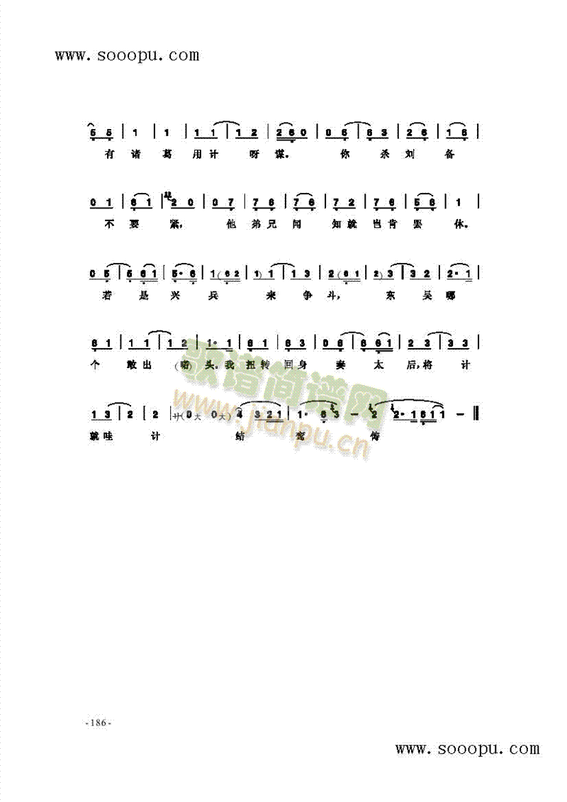 劝千岁杀字休出口 