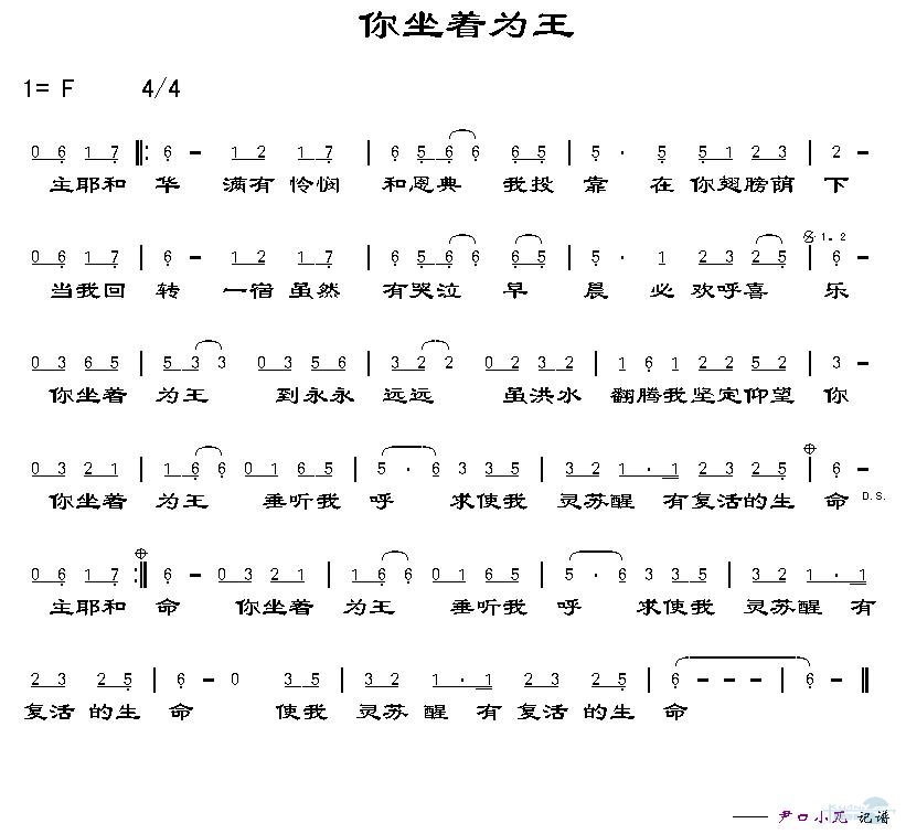 你坐着为王