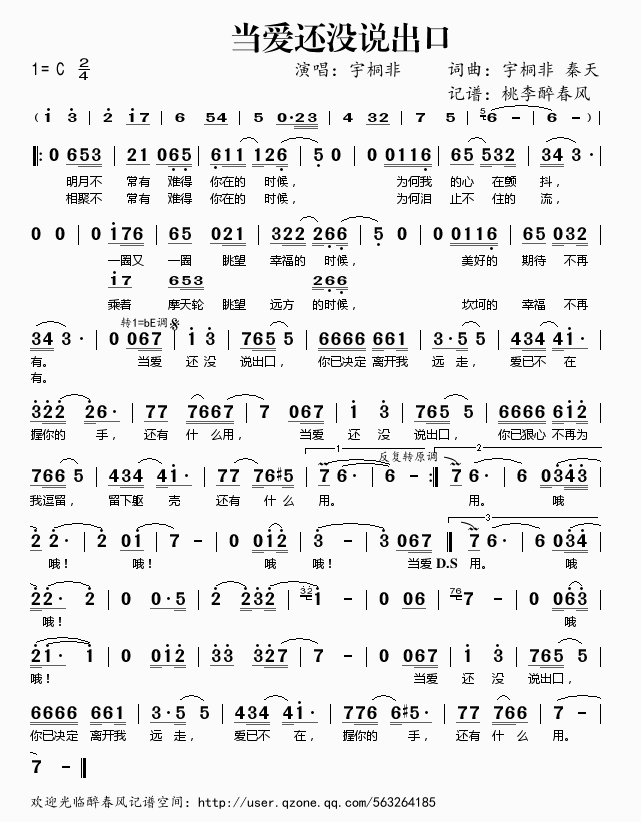当爱还没说出口（夏家三千金插曲）
