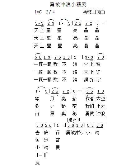 勇做冲浪小精灵