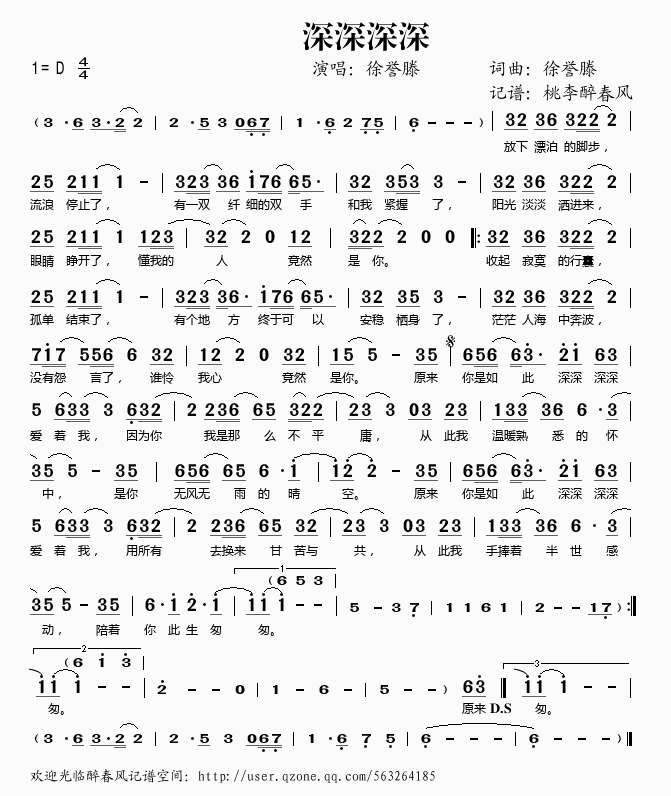 深深深深
