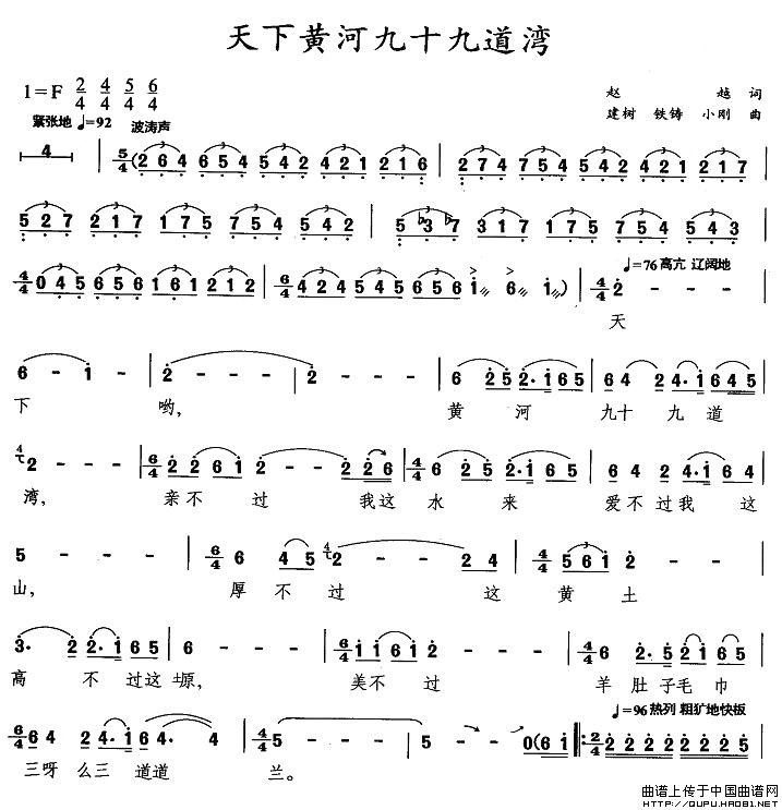 天下黄河九十九道湾（1）