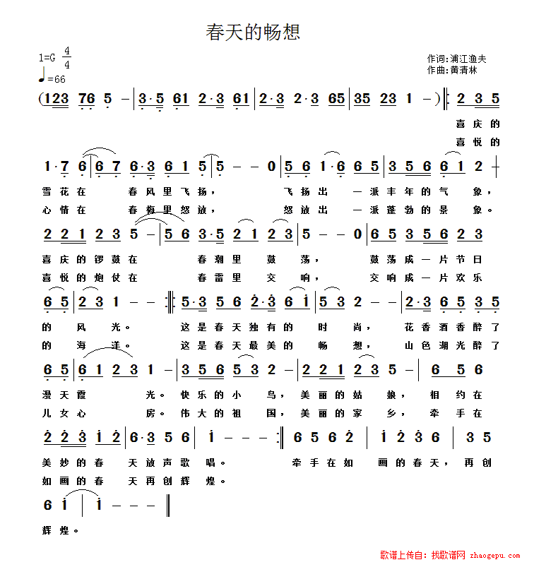春天的畅想