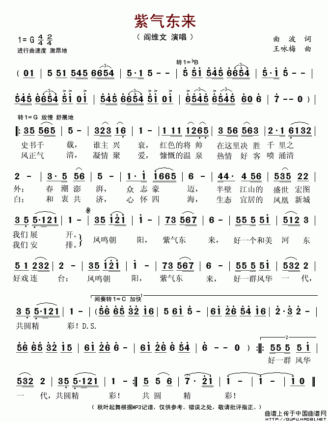 紫气东来