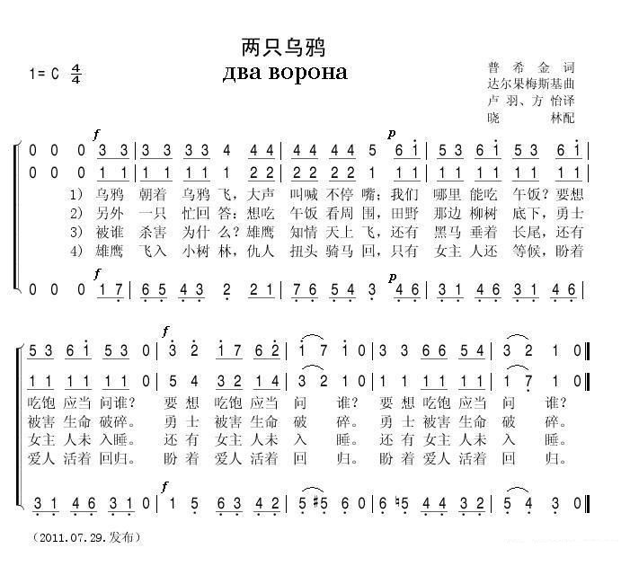 两只乌鸦