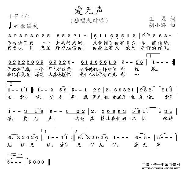爱无声