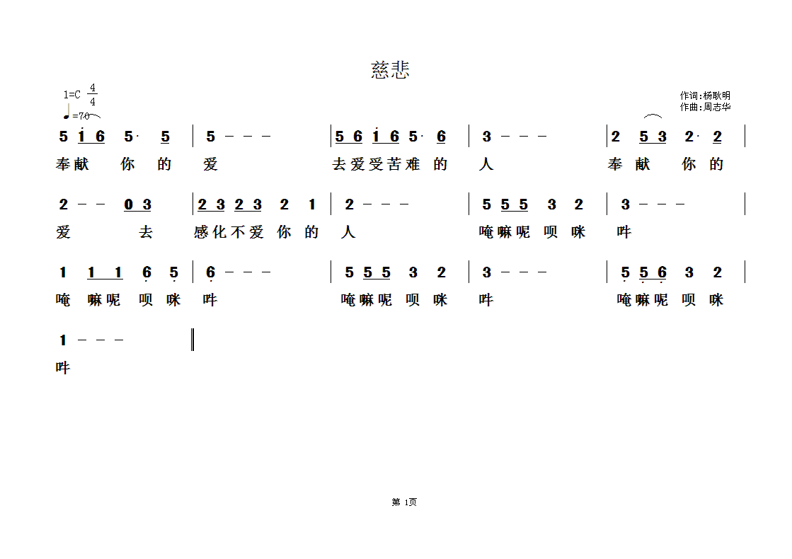 佛教歌曲16
