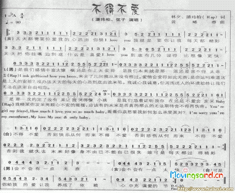 不得不爱(葫芦丝谱)
