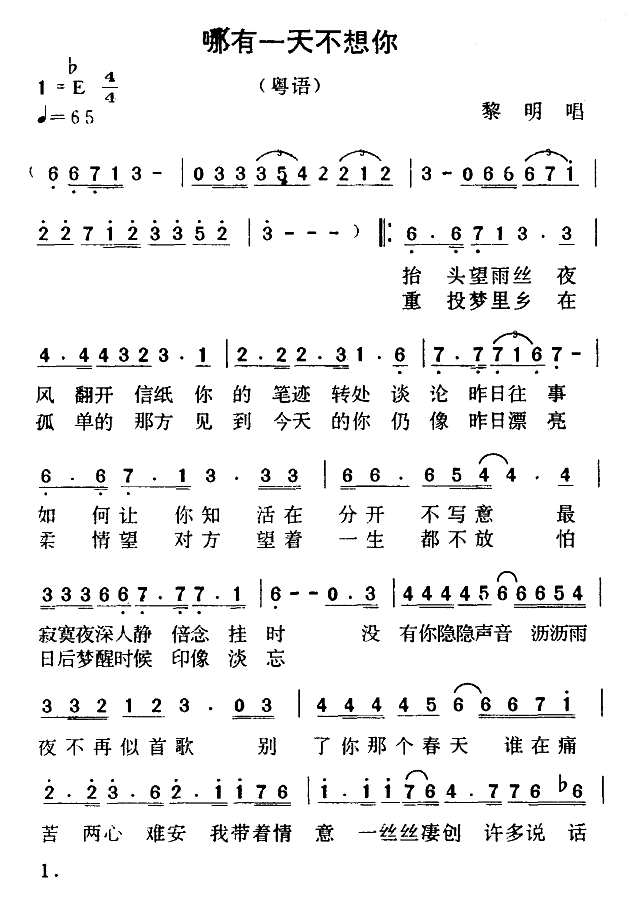 哪有一天不想你