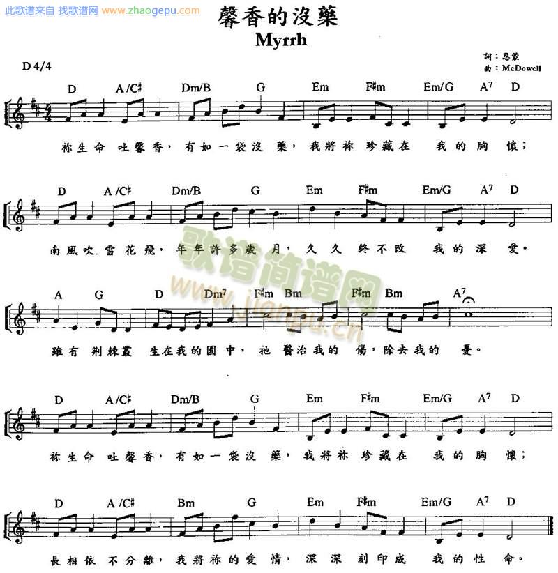 声香的没乐