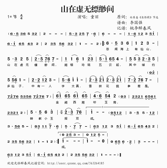 山在虚无缥缈间