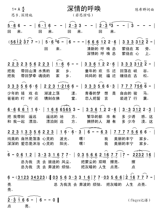深情的呼唤