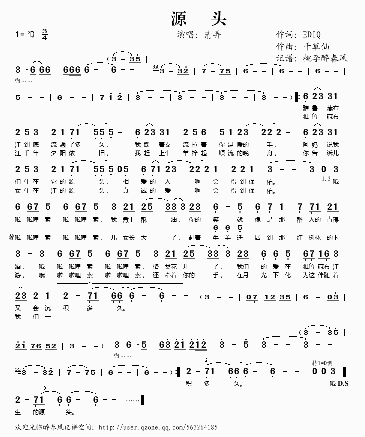 源头