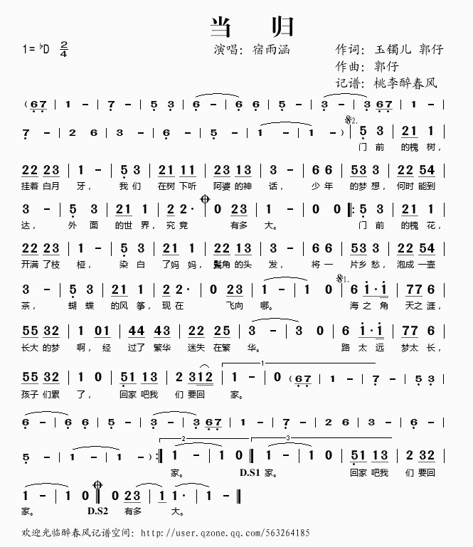 当归