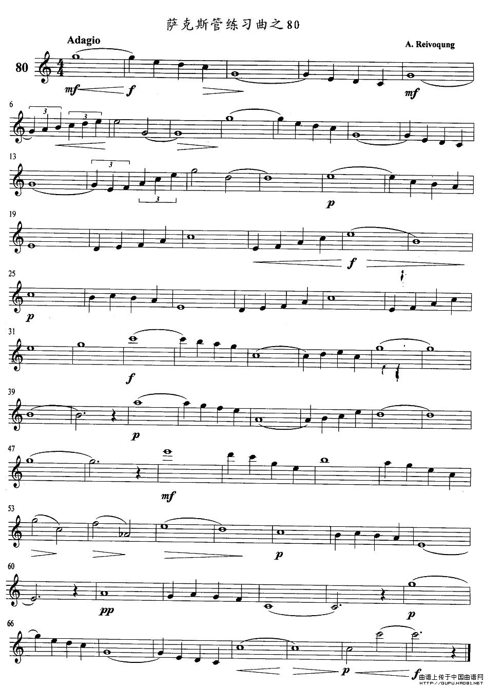 萨克斯练习曲之80