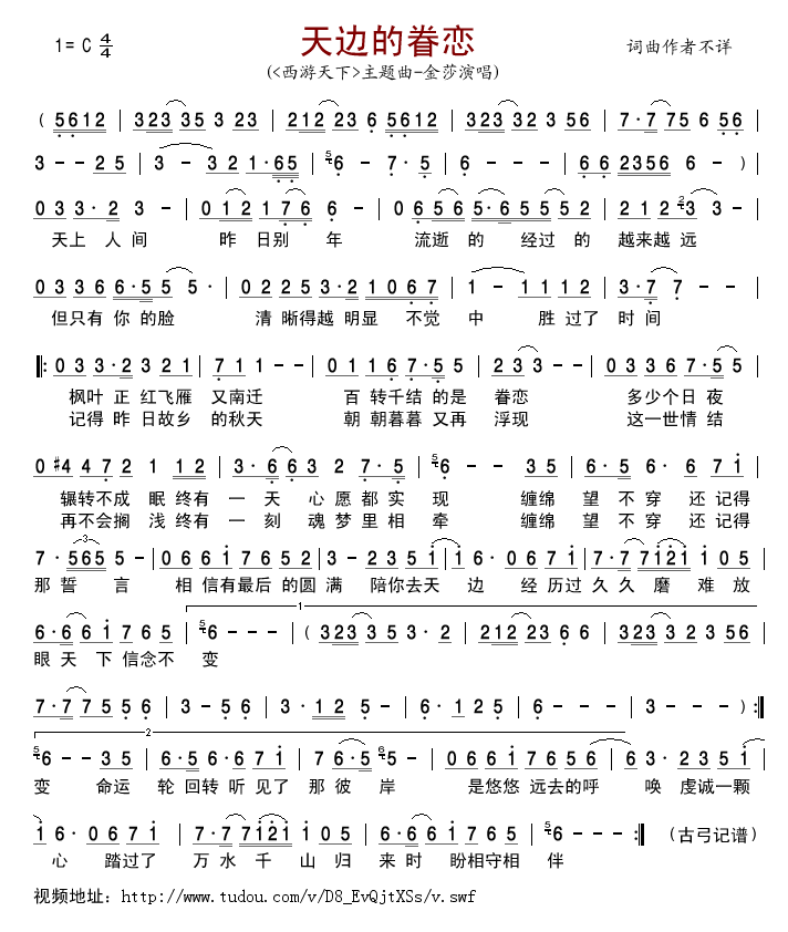 天边的眷恋
