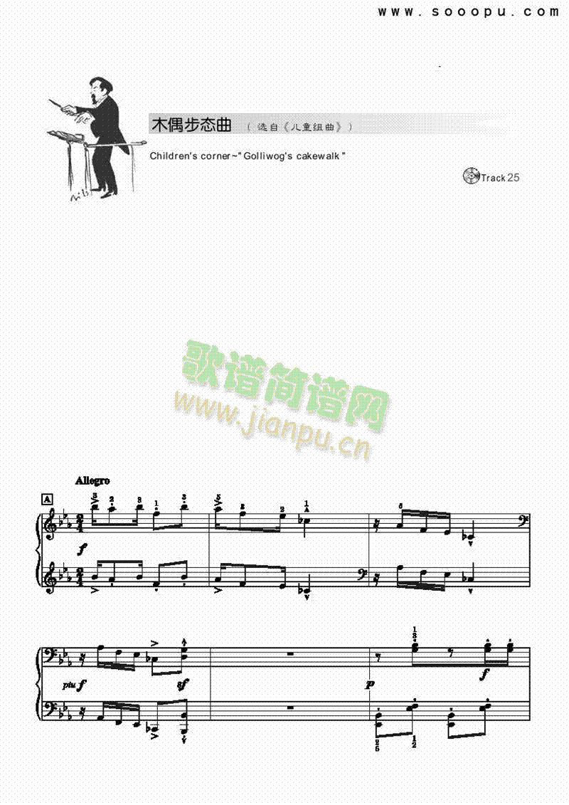 木偶步态曲—简易版 