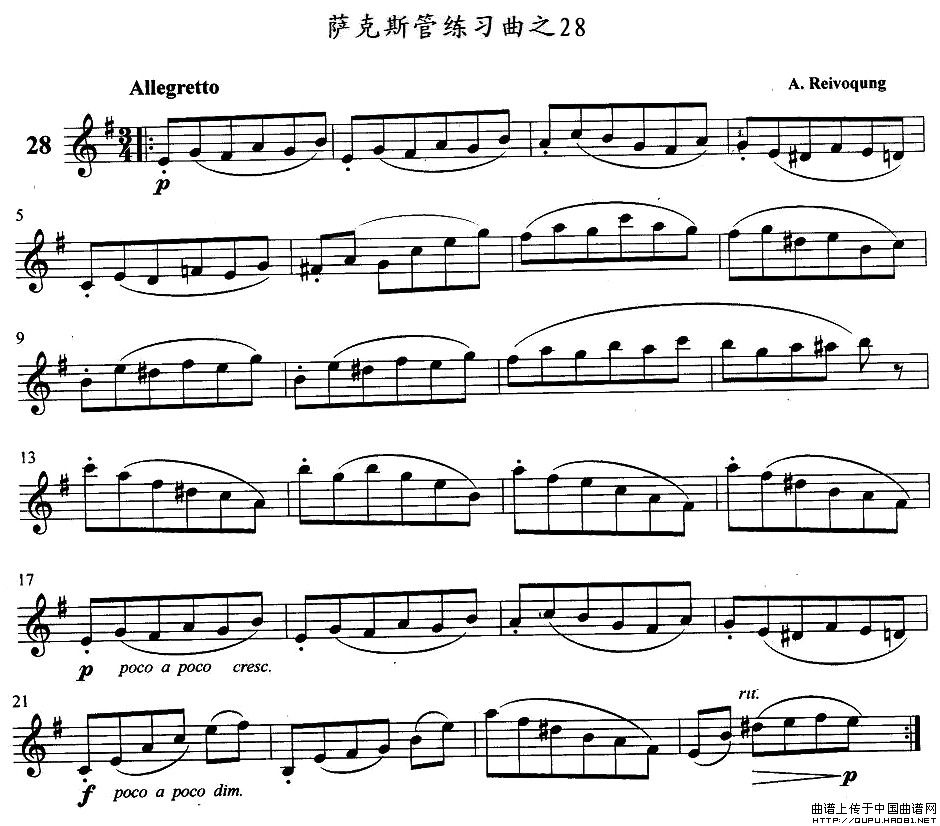 萨克斯练习曲之28