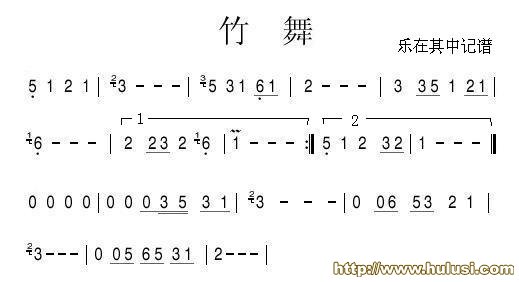竹舞(葫芦丝谱)