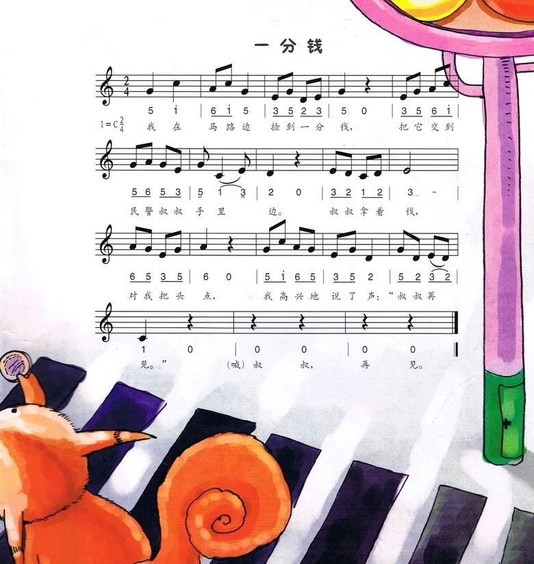 一分钱（彩版）