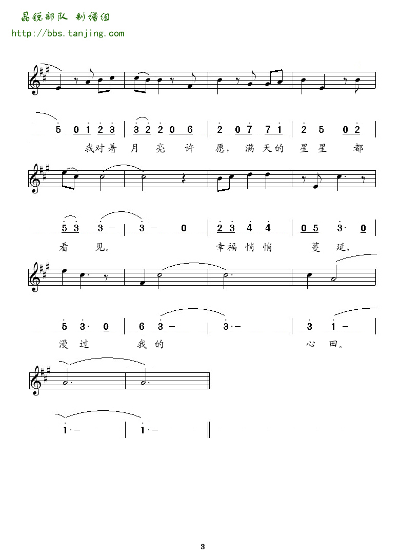 蔓延（电视剧背叛主题曲）