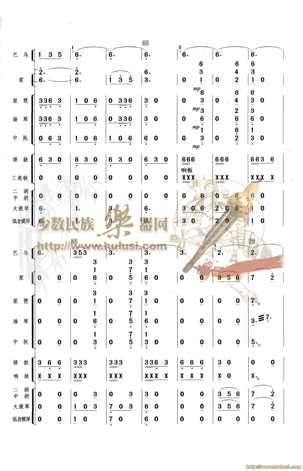 边塞晨曲(葫芦丝谱)