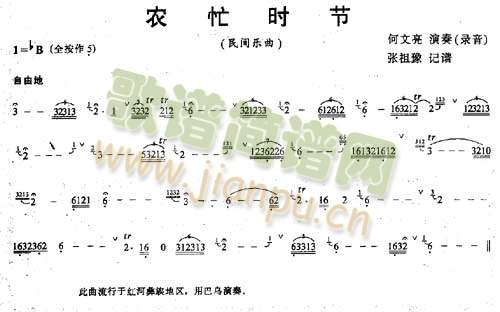 农忙时节