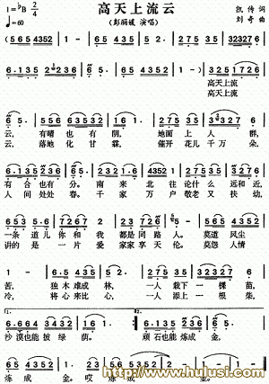 高山上流云(葫芦丝谱)