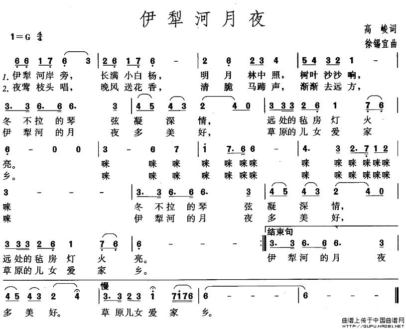 伊犁河月夜