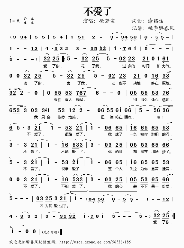 不爱了