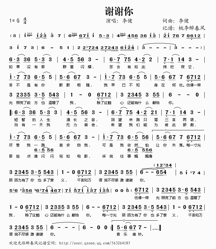 谢谢你