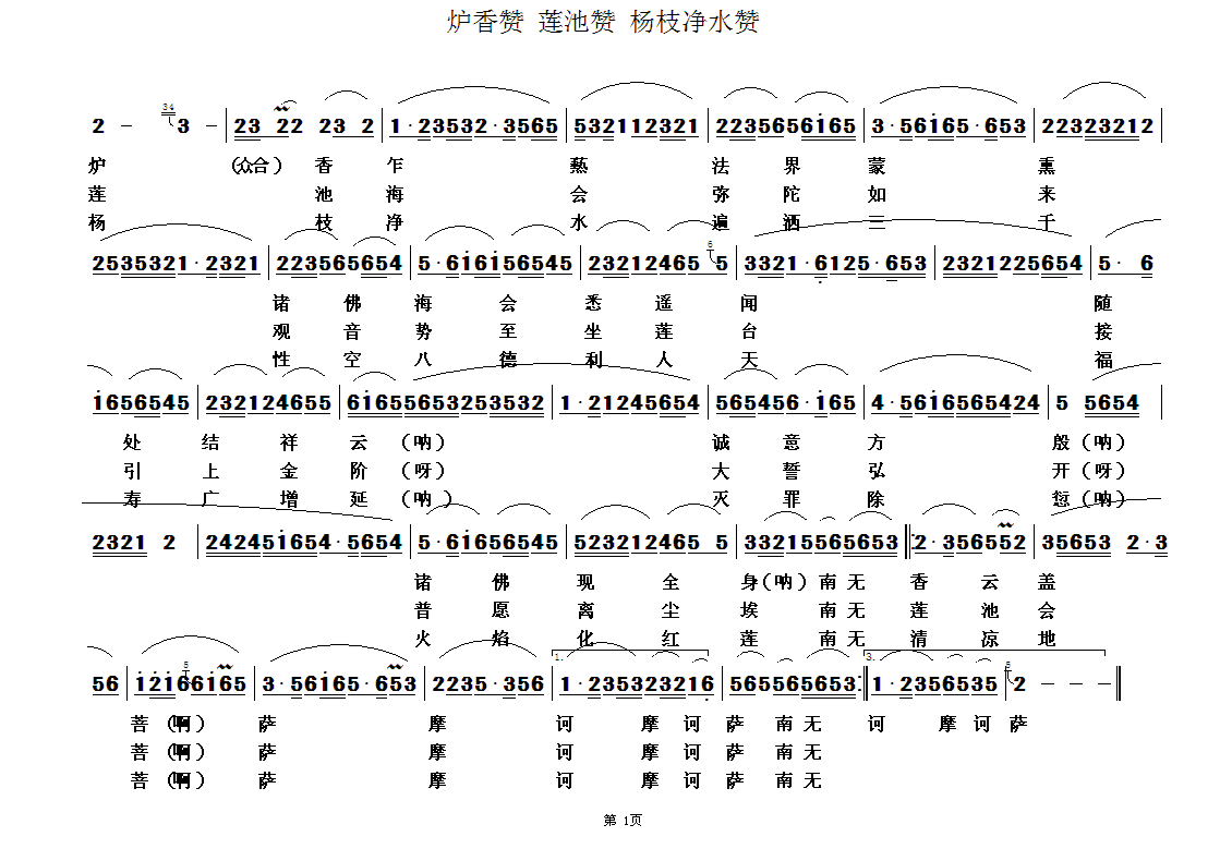 佛教歌曲52