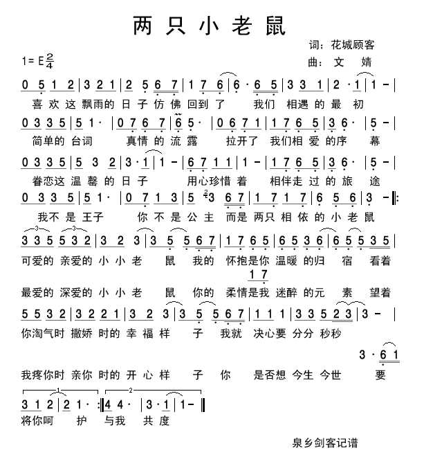 两只小老鼠