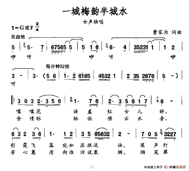 一城梅韵半城水