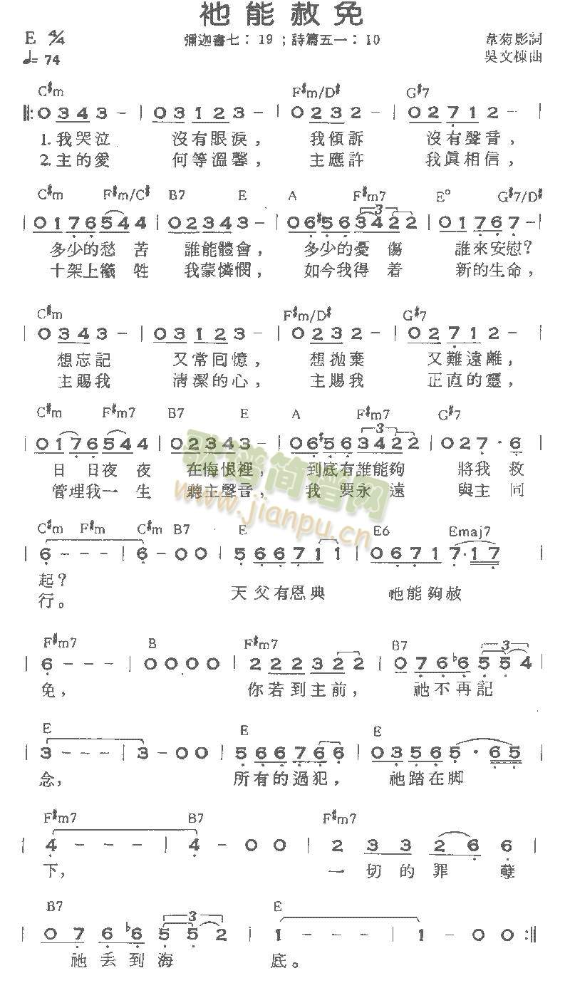 也能赫免