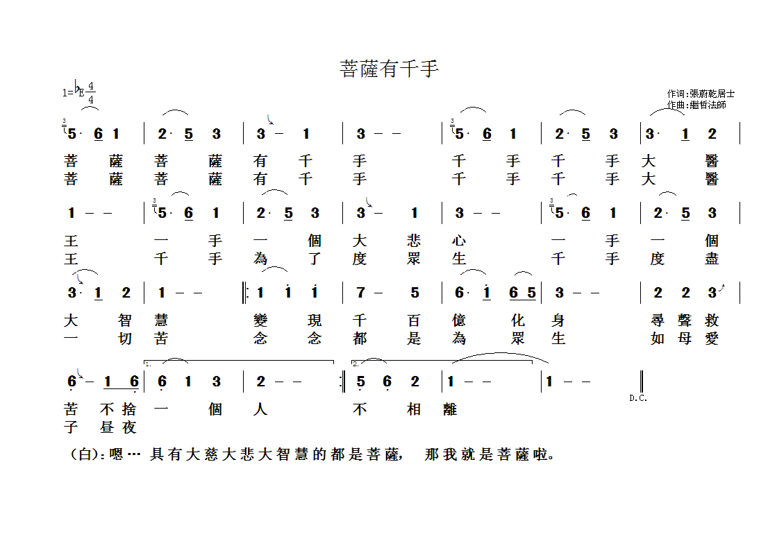 佛教歌曲62