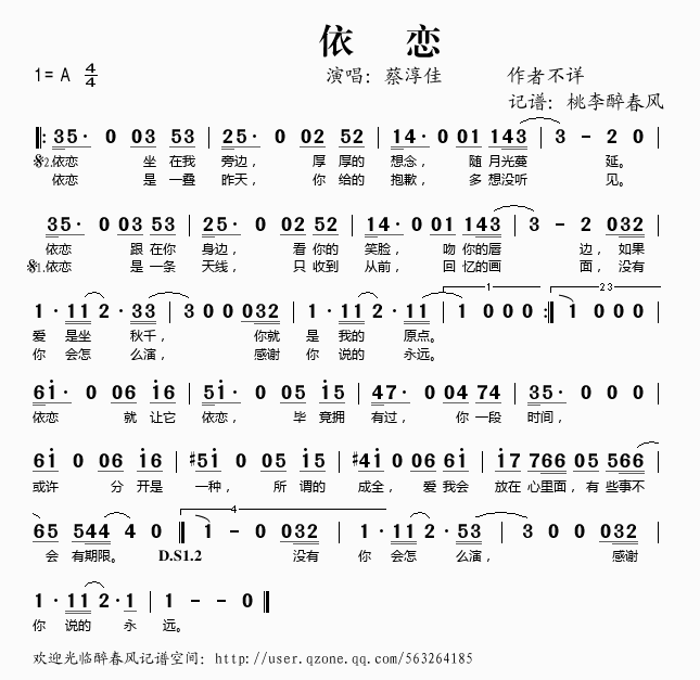 依恋