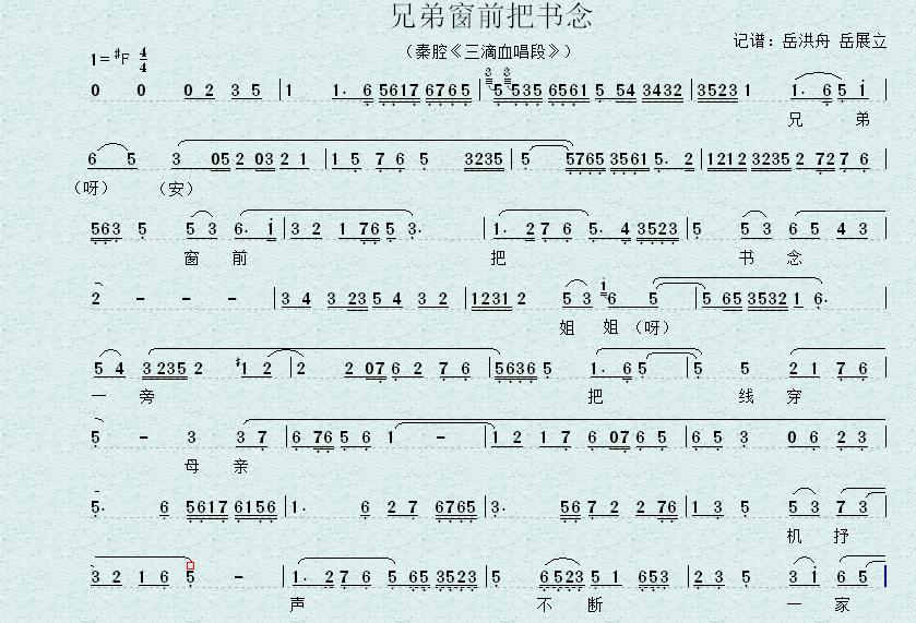 兄弟窗前把书念