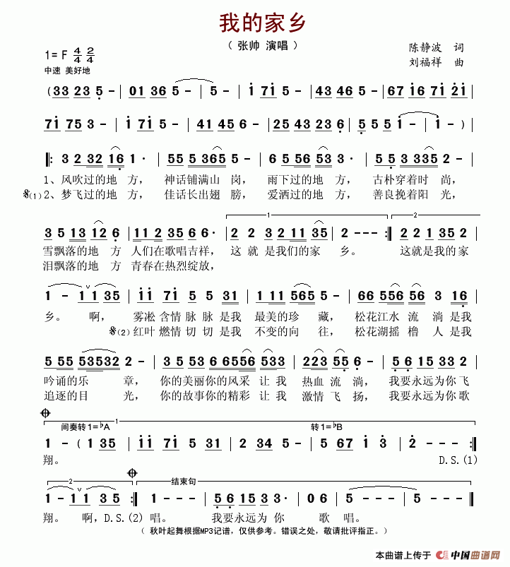 我的家乡