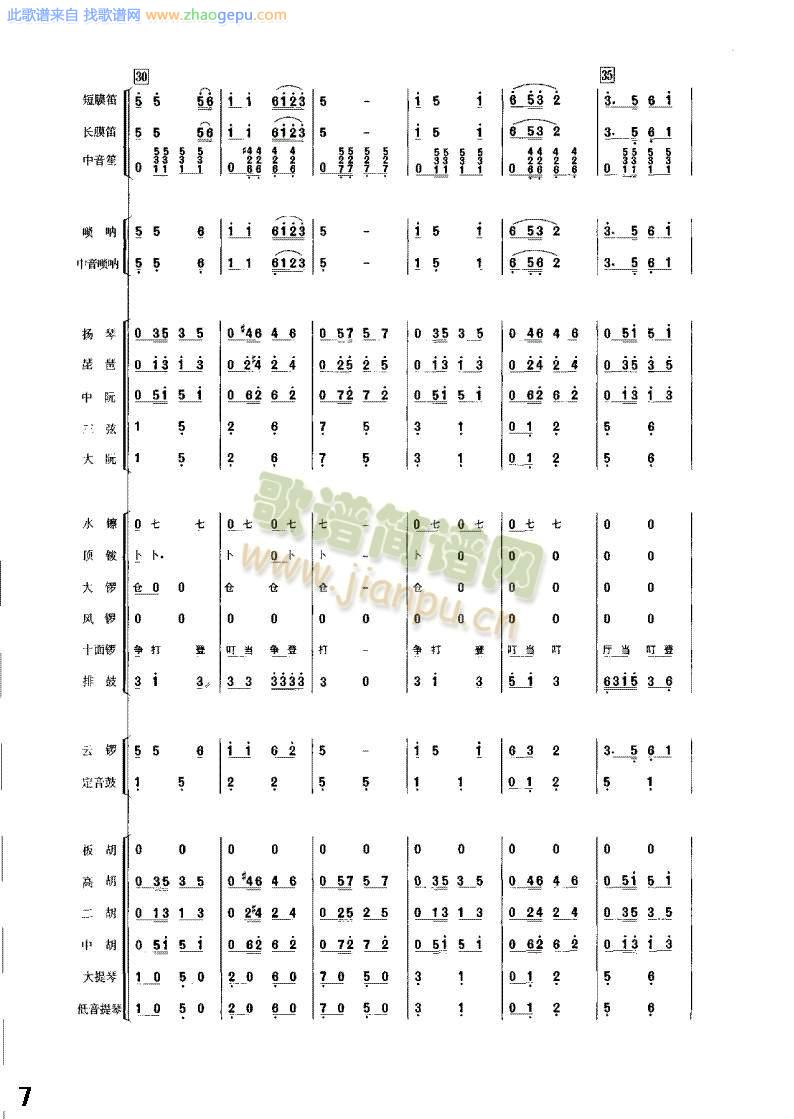 丰收锣鼓1-8