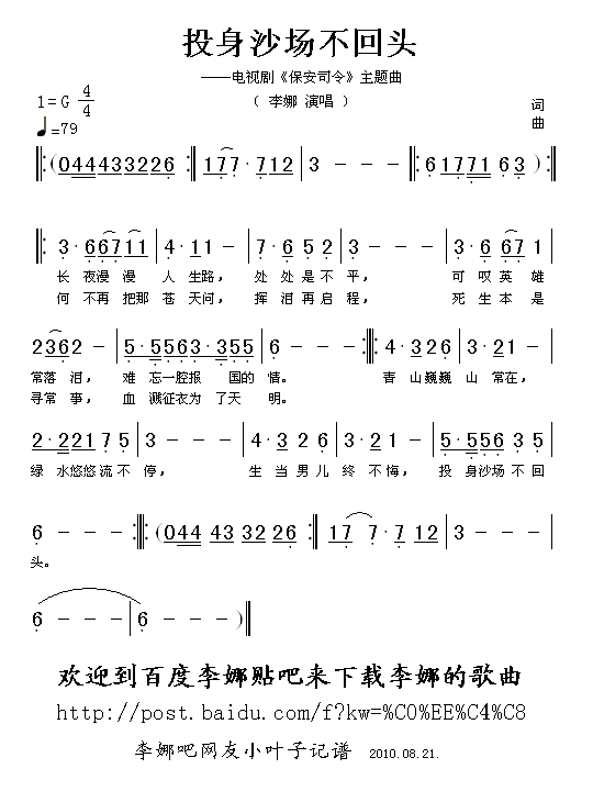 投身沙场不回头