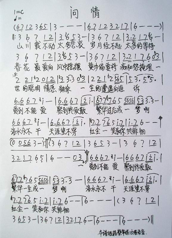 问情