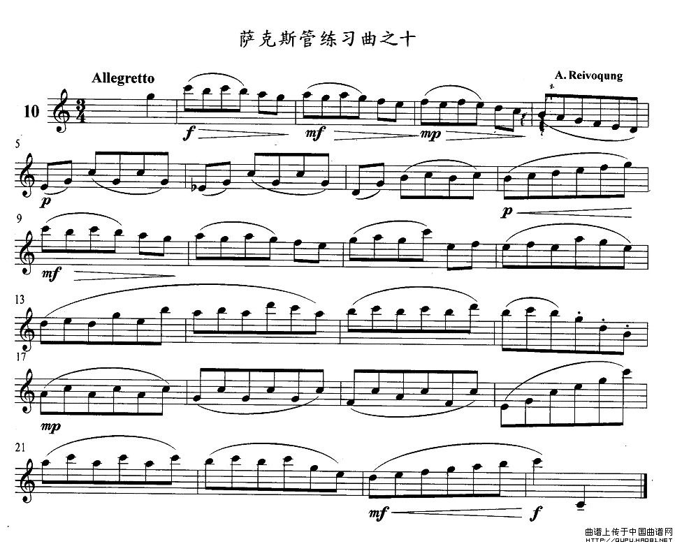 萨克斯练习曲之十