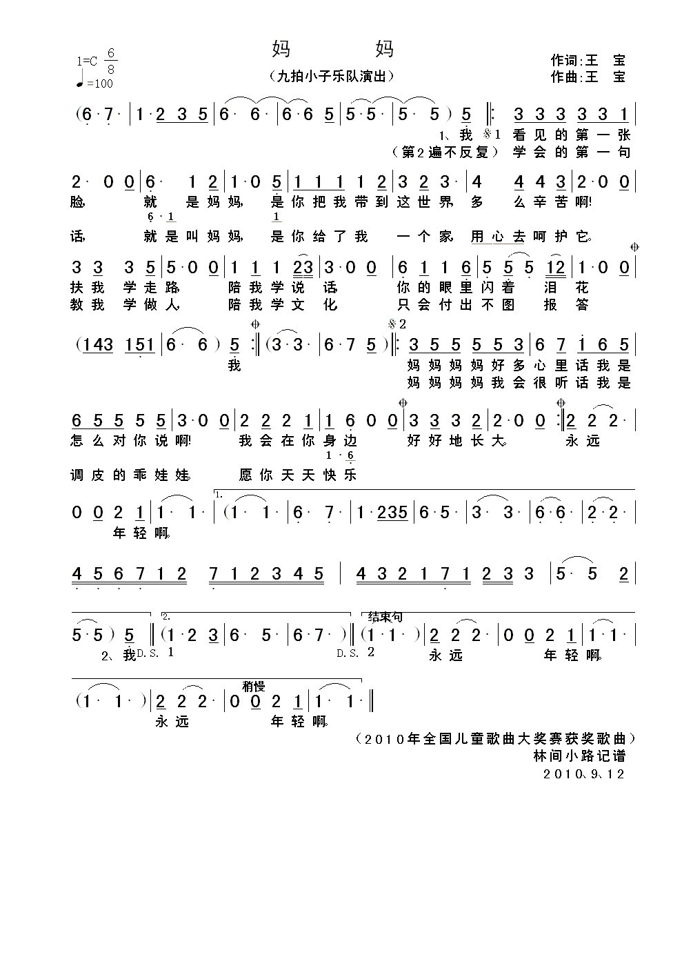 妈  妈